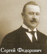 Сергей Федорович Злоказов